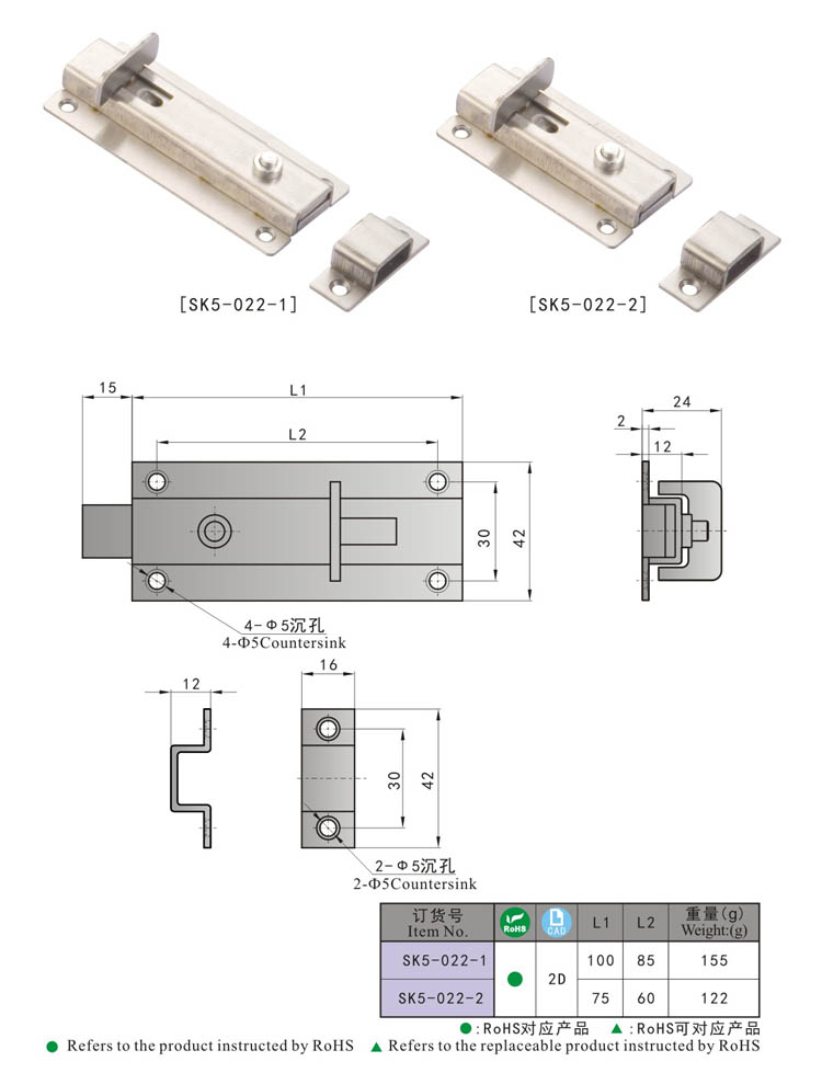 SK5-022 KUNLONG الفولاذ المقاوم للصدأ الباب الترباس