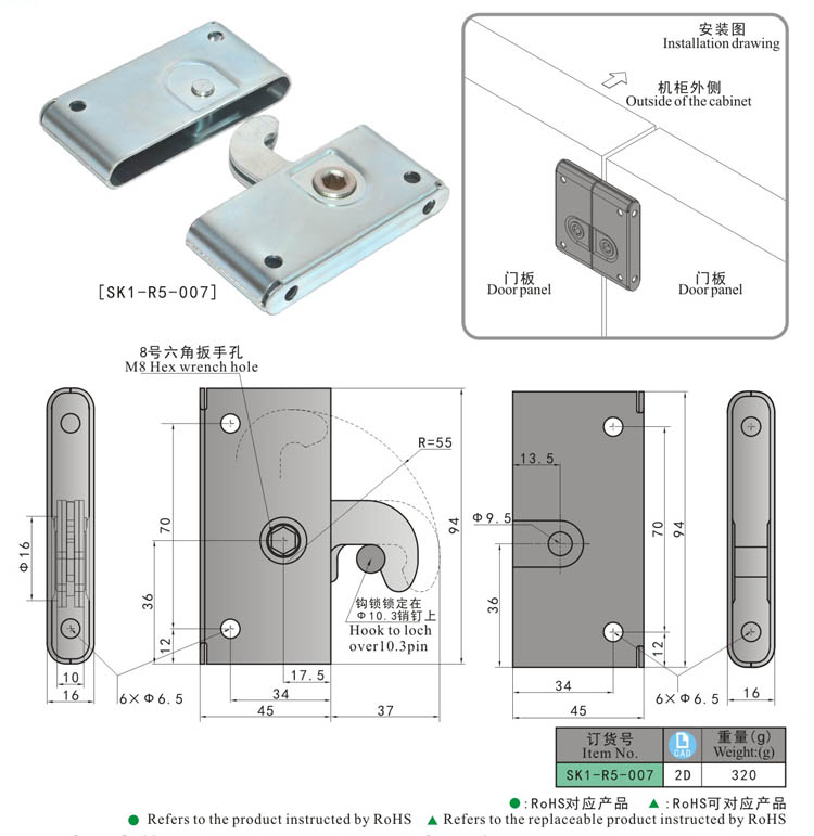 SK1-R5-007 尺寸