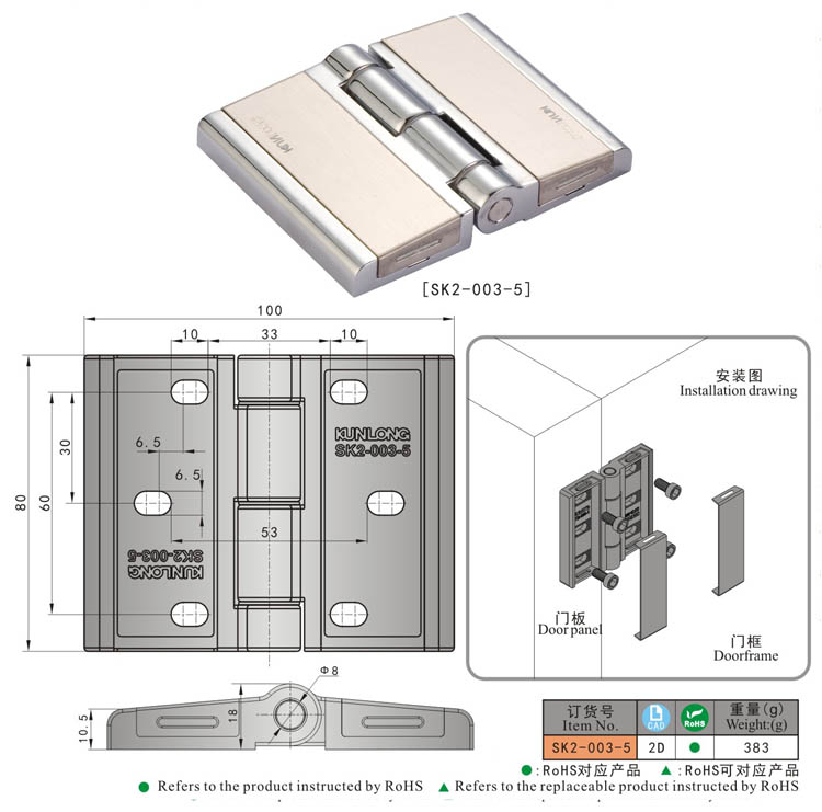 SK2-003-5 KUNLONG مفصلات الألواح الكهربائية المصنوعة في الصين