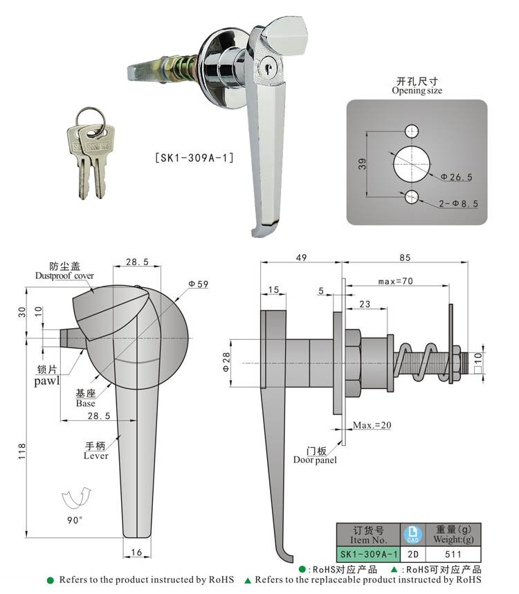 SK1-309A-1 KUNLONG قفل مزلاج قفل