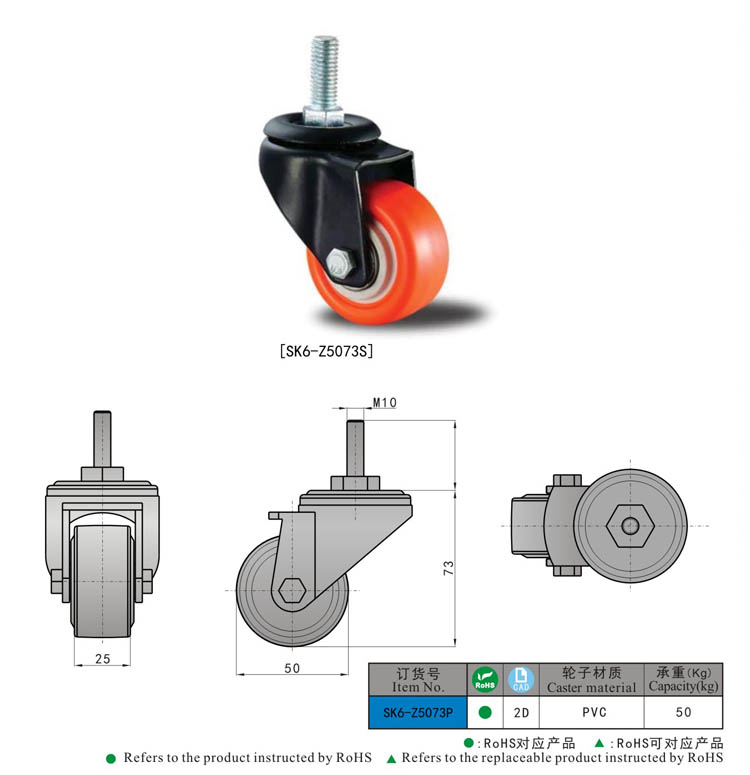 SK6-Z5073S الرسم