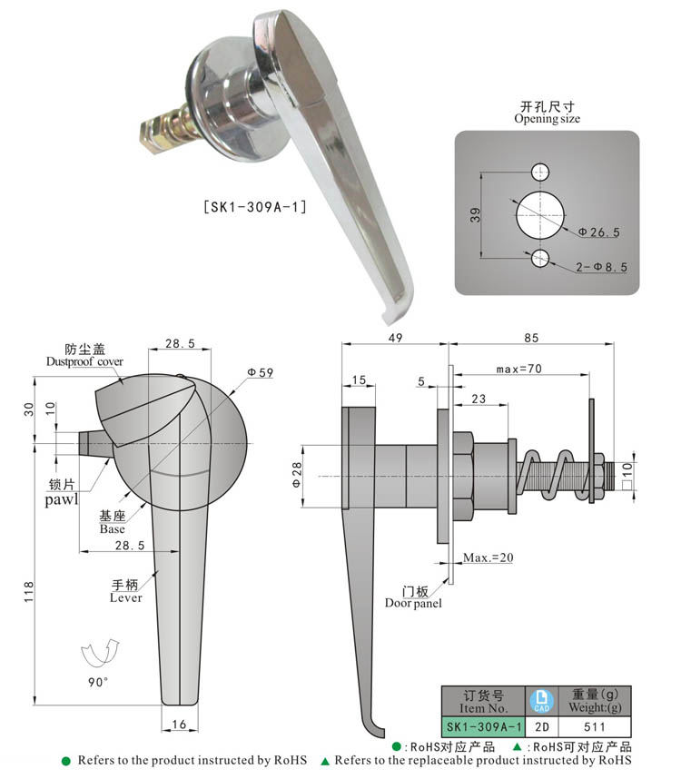 SK1-309A-1 尺寸 مقبض