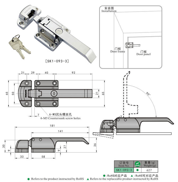SK1-093-3 KUNLONG Test Champer Door Handle Lock
