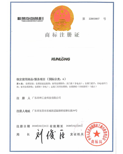 KUNLONG 带 龙头 商标 (مفصلات الباب ، قفل القفل ، قفل الباب ، قفل المقبض ، قفل الضغط)