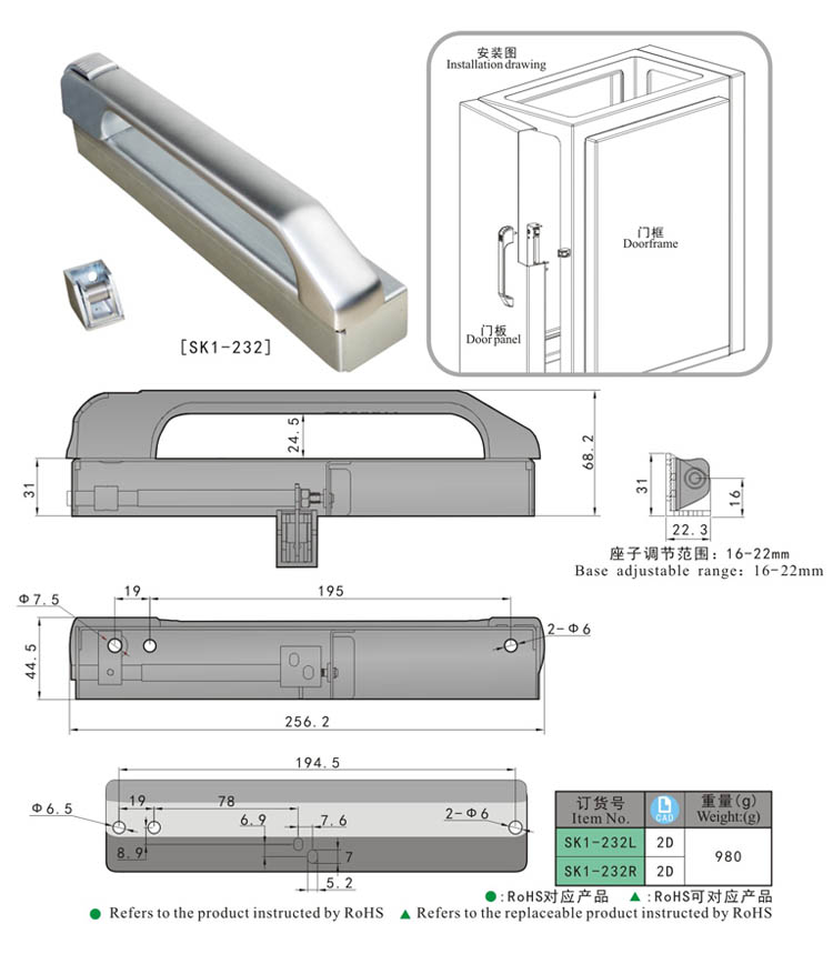 SK1-232 尺寸 مقبض