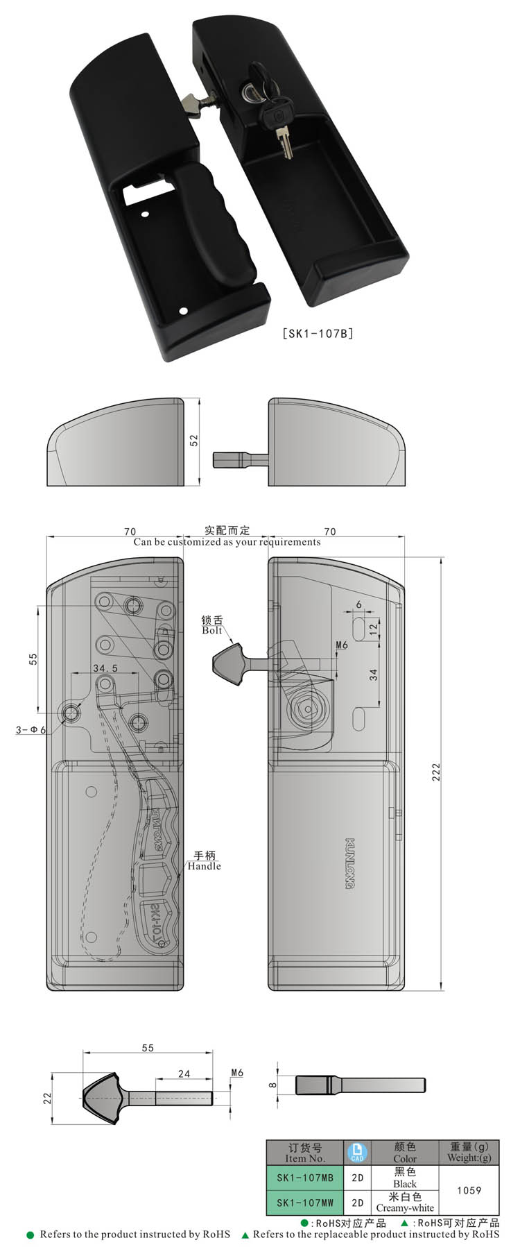 SK1-107 尺寸 مقبض
