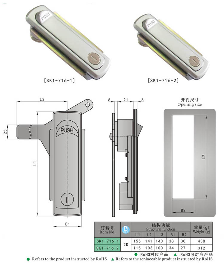 SK1-716 h - المفصلة - الباب ، قفل مزلاج ، مزلاج الباب ، قفل مقبض ، مزلاج ضغط