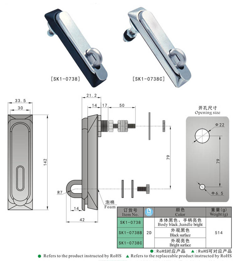 SK1-0738 尺寸 - المفصلة - الخارج ، قفل مزلاج ، مزلاج الباب ، قفل مقبض ، مزلاج ضغط