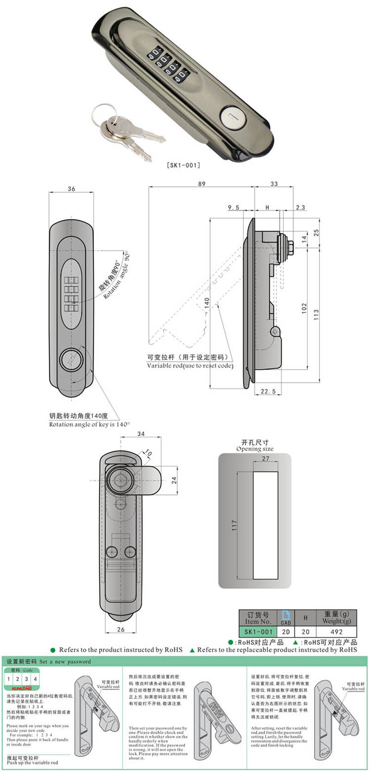 SK1-001 尺寸 - المفصلة-خارج ، ورسم مزلاج ، مزلاج الباب ، قفل مقبض ، مزلاج ضغط