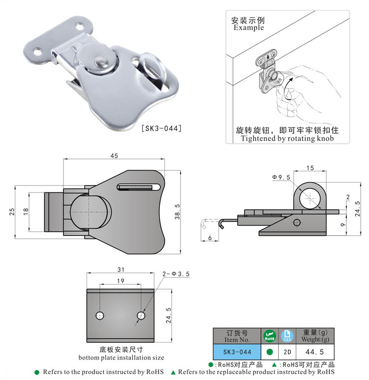 SK3-044 KUNLONG Industrial Butterfly Draw Latch