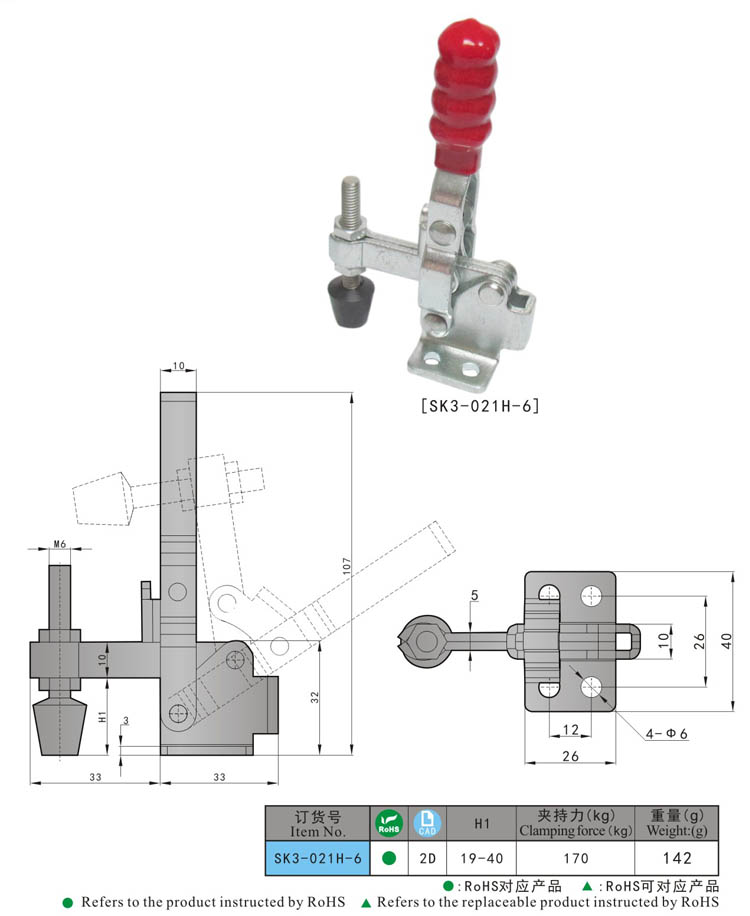 SK3-021H-6 KUNLONG قابل للتعديل عمودي السريع تبديل المشبك