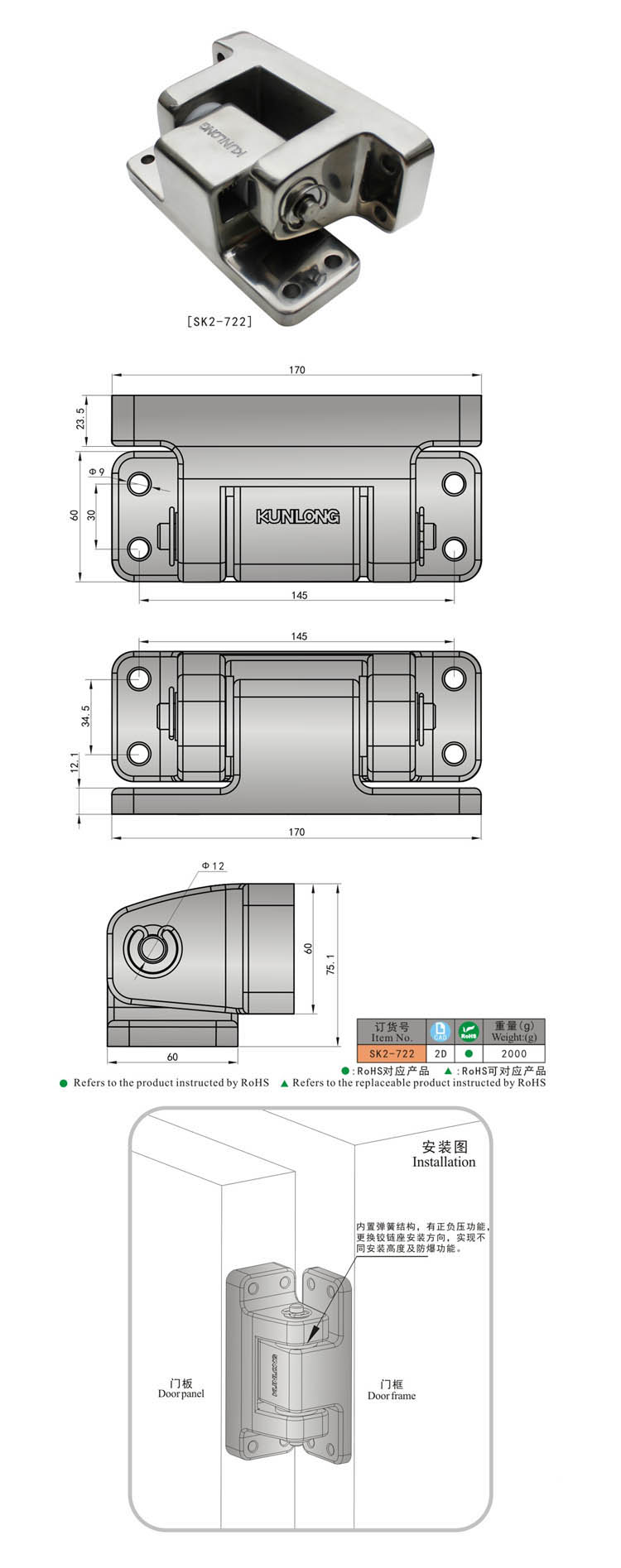 SK2-722 KUNLONG الفولاذ المقاوم للصدأ غرفة التبريد الباب المفصلي
