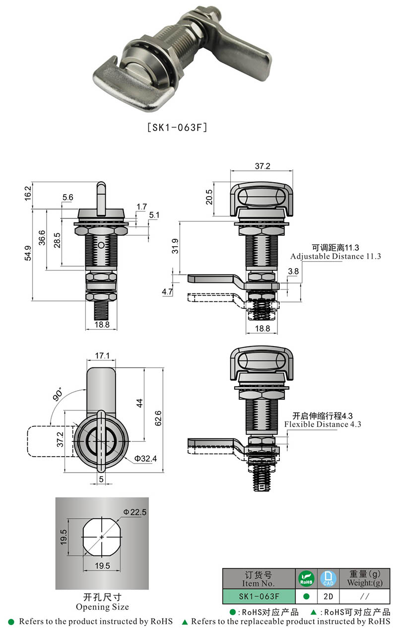 SK1-063F 尺寸