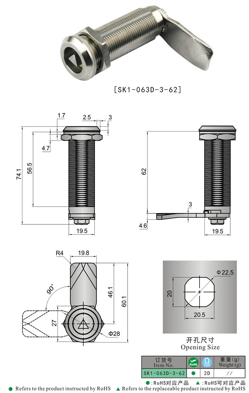 SK1-063D-3-62 尺寸