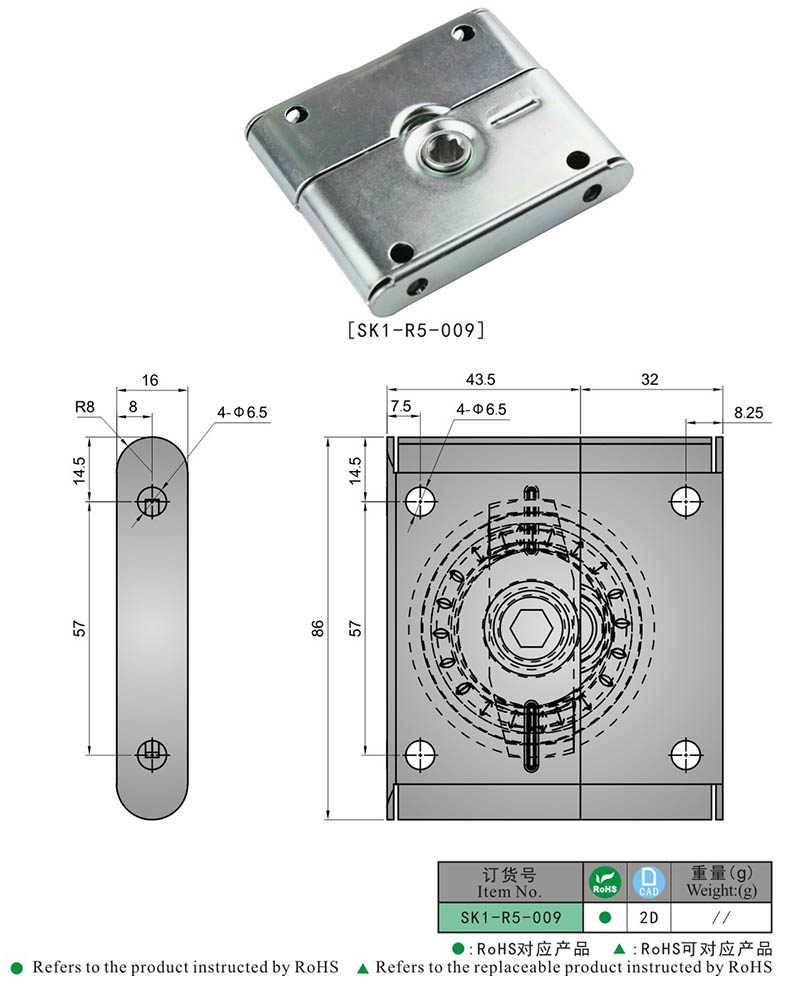 SK1-R5-009 KUNLONG لوحة لصق معدنية Draw Latch